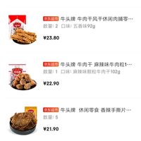 订单截图缩略图
