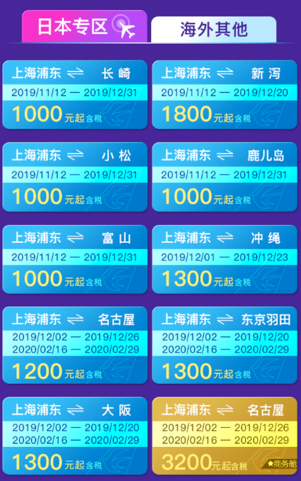 实测更新!东航双11!国际线一口价再有!