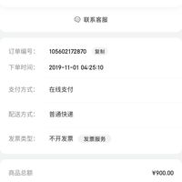 订单截图缩略图
