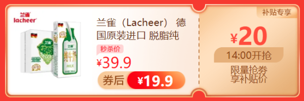 Lacheer 兰雀 脱脂高钙纯牛奶 200ml*24盒
