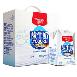 Weidendorf 德亚 常温原味酸牛奶 200ml*10盒 礼盒装