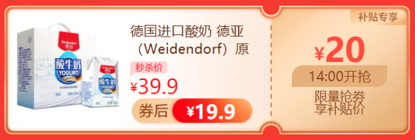 Weidendorf 德亚 常温原味酸牛奶 200ml*10盒 礼盒装
