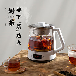 生活元素煮茶器家用办公室全自动蒸汽喷淋式黑花茶小型蒸煮茶壶机