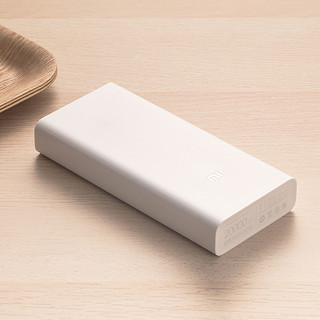 小米移动电源2C 20000mAh 白色