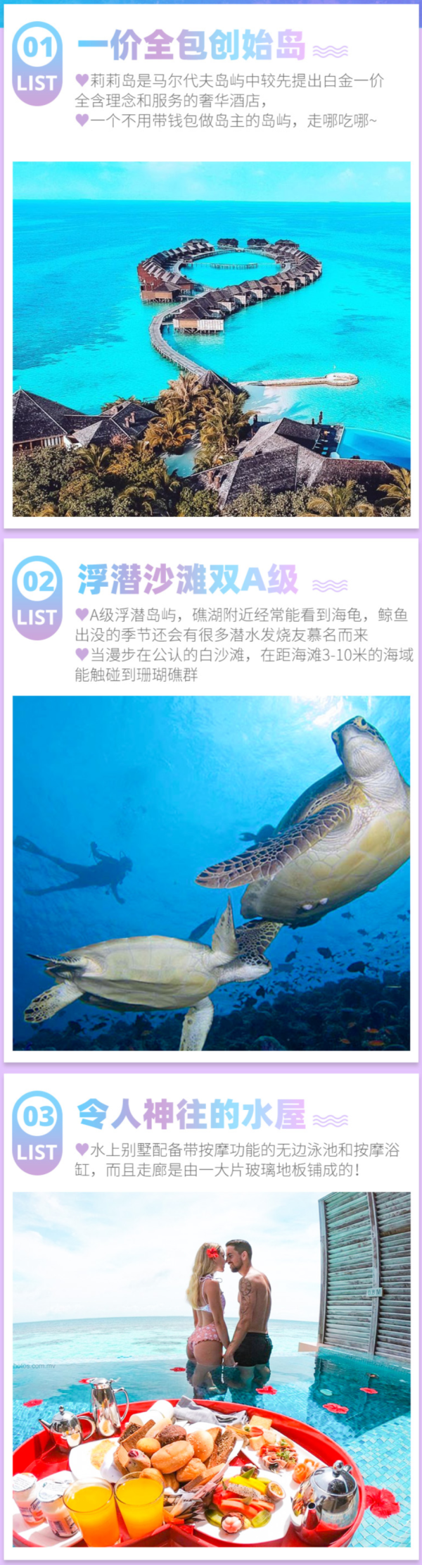 一价全包!全国多地-马尔代夫莉莉岛7天5晚自由行(2沙+2水)