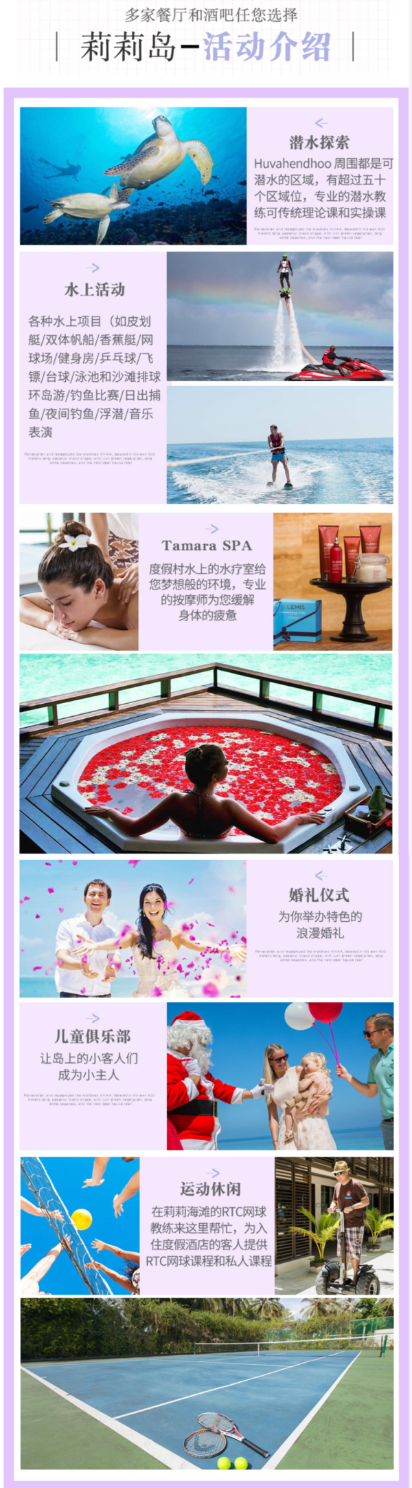 一价全包!全国多地-马尔代夫莉莉岛7天5晚自由行(2沙+2水)
