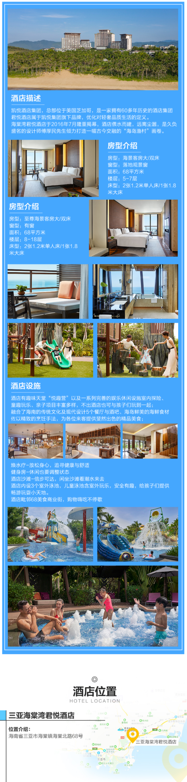 一线海景!三亚海棠湾君悦酒店1-2晚