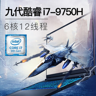 MACHENIKE 机械师 T58-V 全面屏游戏本 (黑色、15.6英寸、i7-9750H、512GB SSD、4GB、GTX1650)