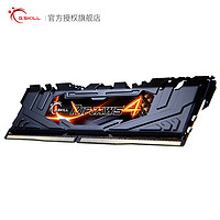 芝奇 Ripjaws DDR4 8G 2400 2666 3000 3200台式机电脑游戏内存条