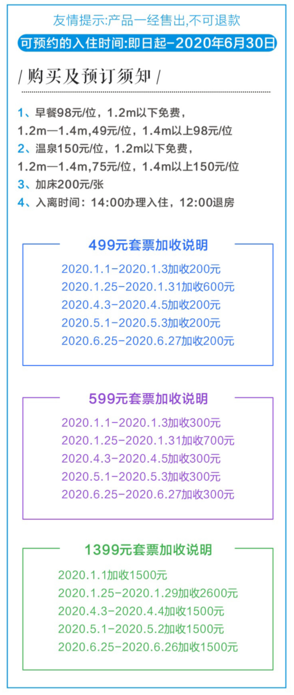 佛冈碧桂园假日温泉酒店1晚 含双早+无限次温泉+鱼疗
