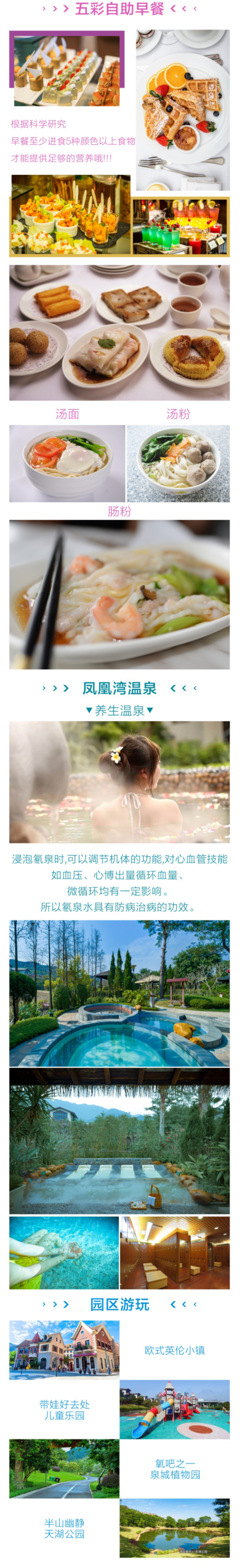 佛冈碧桂园假日温泉酒店1晚 含双早+无限次温泉+鱼疗