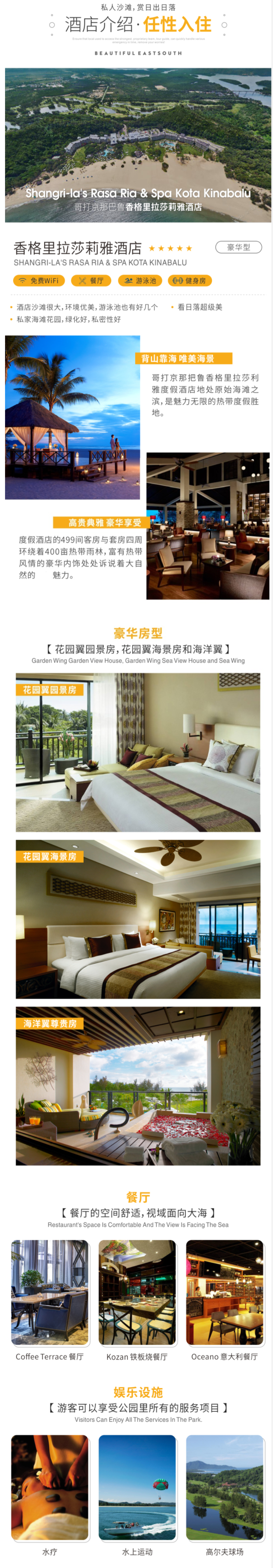私人沙滩,赏日出日落!马来西亚沙巴莎利雅香格里拉酒店2晚+早餐+1次双人晚餐+1次双人下午茶