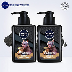 NIVEA 妮维雅 DEEP控油细致毛孔洁面乳 王者荣耀限定版 150g*2支装