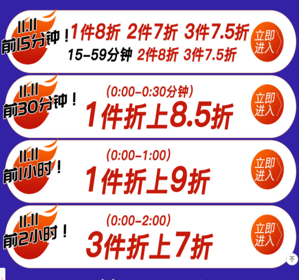 京东 MIZUNO官方旗舰店 最后4小时