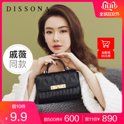 dissona戚薇同款小菱格包 过瘾奇妙夜