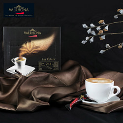 Valrhona法芙娜法国进口休闲零食黑巧克力棒1kg咖啡伴侣整盒装