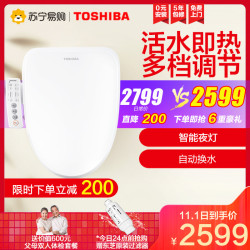 东芝(TOSHIBA)智能马桶盖