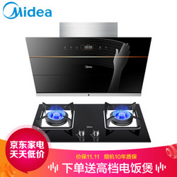 Midea 美的 J62+Q39-T 烟灶套装