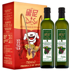 西班牙原瓶进口 黛尼（DalySol）葡萄籽油750ml* 2礼盒装食用油 金秋油礼 *2件