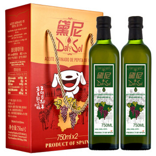 西班牙原瓶进口 黛尼（DalySol）葡萄籽油750ml* 2礼盒装食用油 金秋油礼 *2件