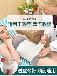 孕之妮   产后收腹带