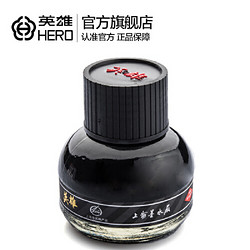 HERO 英雄 234 碳素墨水 黑色 60ml