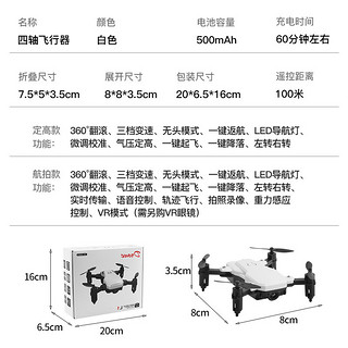 Dwi 折叠迷你无人机