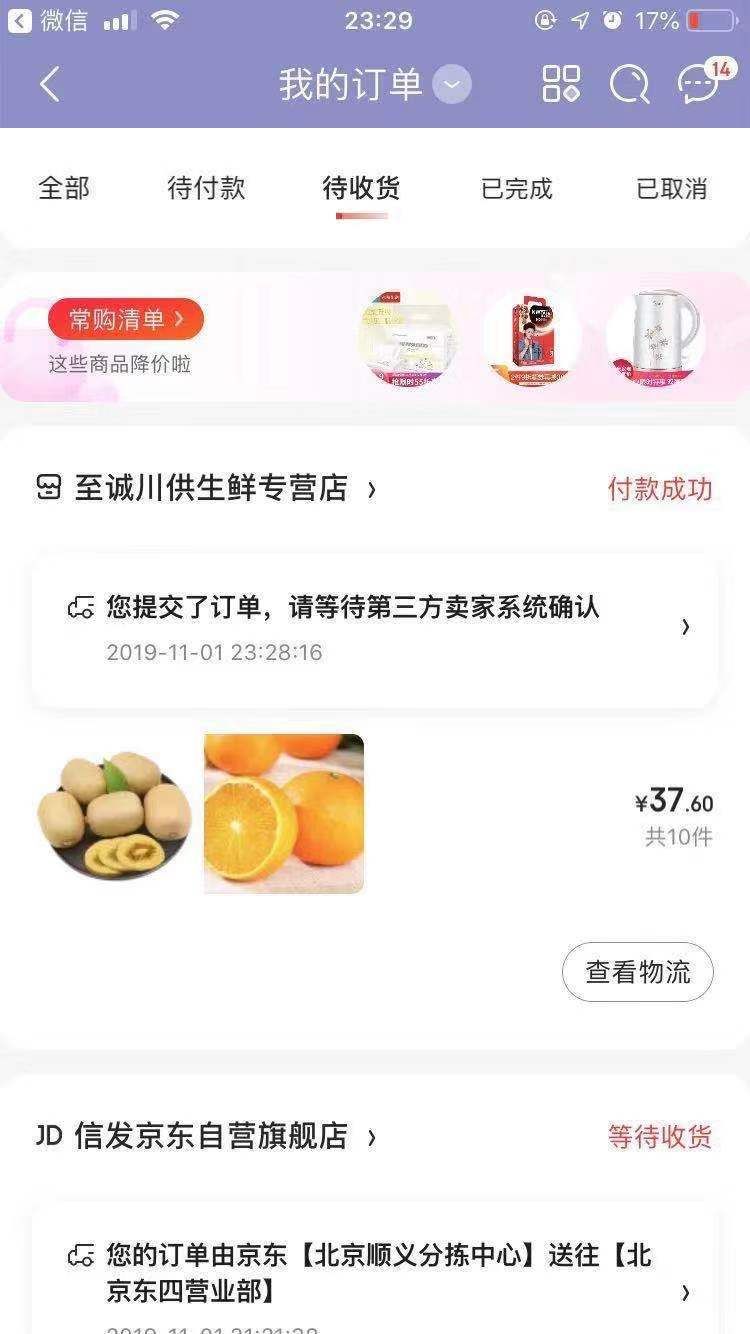 京东(JD.COM)-正品低价、品质保障、配送及时