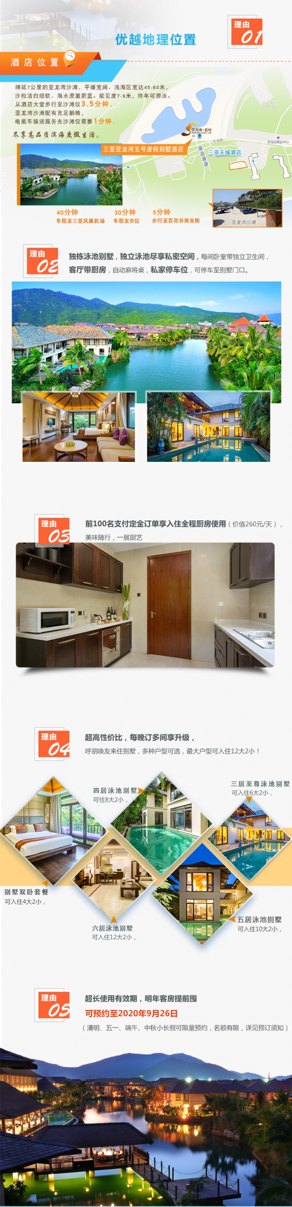 三亚亚龙湾五号别墅酒店1晚套餐 多订升级套房/别墅