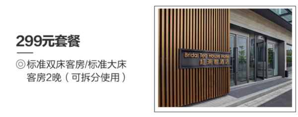 地处番禺商圈!广州红茶馆酒店2晚住宿 可拆分