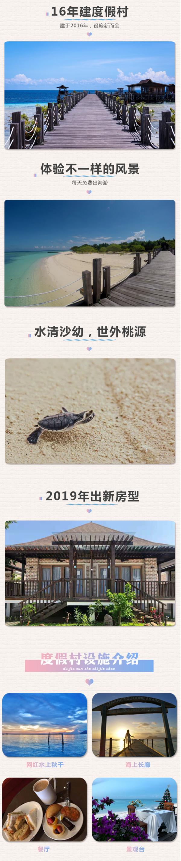 免费出海!马来西亚仙本那 邦邦岛白珍珠丽贝度假村1-3晚度假套餐