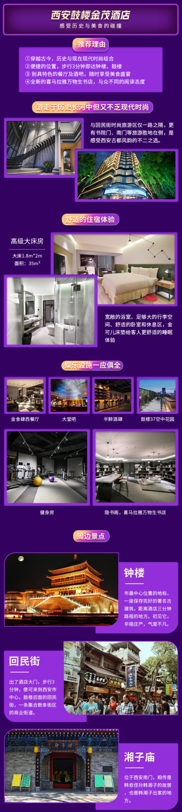近钟鼓楼、回民街!西安鼓楼金茂酒店公寓1晚套餐 周末不加价,未约可退