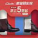 必看活动：天猫精选 Clarks 精选男女鞋 双11大促