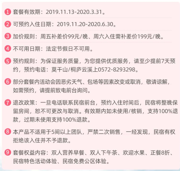 云溪上莫干山/桐庐精品民宿1晚通兑房券 含双早+下午茶等 近景区