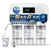 PHILIPS 飞利浦 WP4143/00  RO反渗透净水机  400G