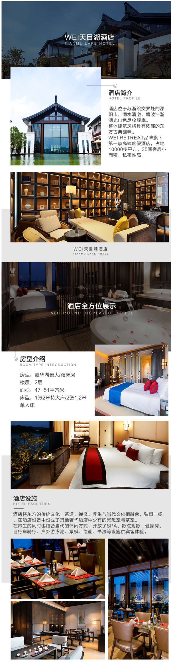 湖景一览无余!WEI天目湖酒店1-2晚套餐