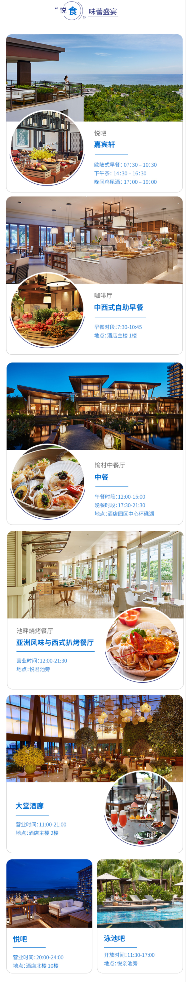 三亚海棠湾君悦 海景/泳池房1-2晚度假套餐