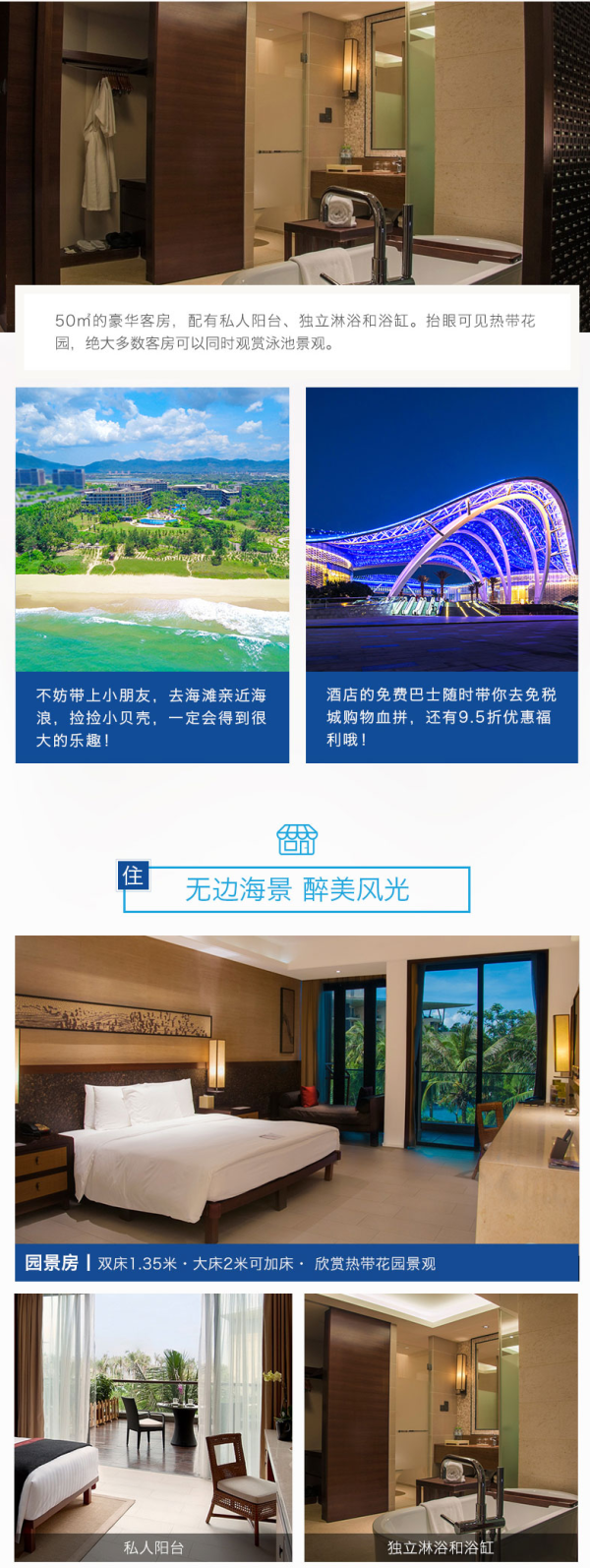 三亚海棠湾希尔顿逸林2晚套餐 含双早+双人简餐等 不约可退