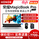 华为荣耀Magicbook pro 16.1英寸2019锐龙linux版笔记本电脑便携超薄本手提办公超极本