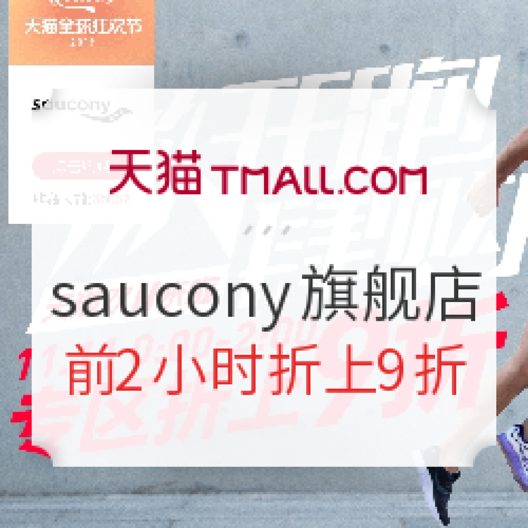 双11高潮期周末开启，运动户外品类促销分析及单品推荐~