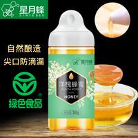 星月蜂洋槐蜜 洋槐蜂蜜 洋槐花蜂蜜500g 自然成熟蜜 正宗无添加