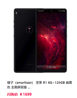 smartisan 锤子科技 坚果 R1 智能手机 6GB 128GB 碳黑色