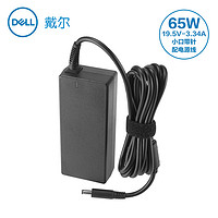 戴尔原装DELL 65W 19.5V 3.34A 笔记本充电器小口带针电源线适配Inspiron 3147 3157 XPS13 燃7000 7460 7560