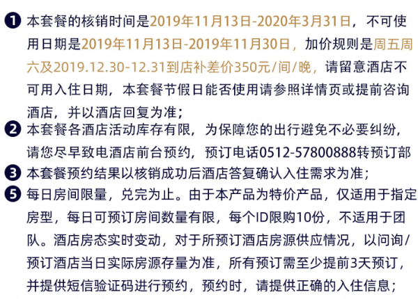 阳澄湖费尔蒙酒店2晚套餐 可拆分 不约可退