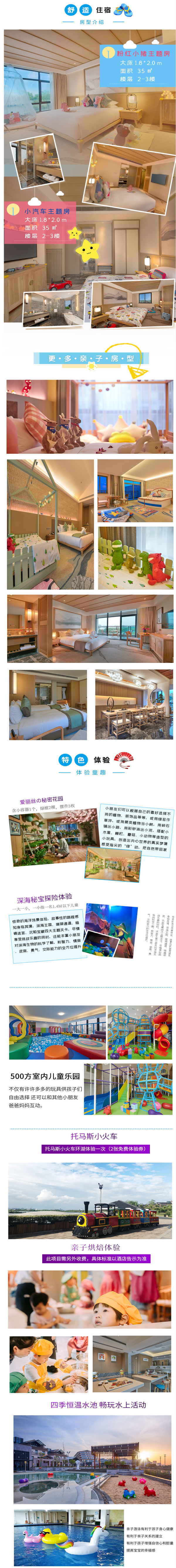 网红亲子酒店!杭州宝盛水博园道谷酒店1晚+2大1小早餐+下午茶+玩乐体验