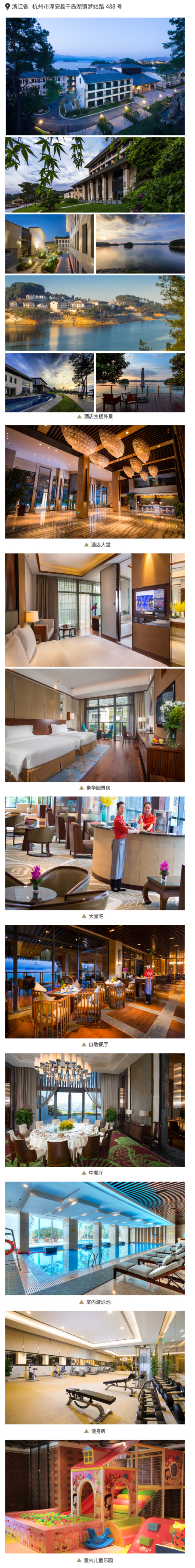 千岛湖梅地亚君澜度假酒店2晚+双早+鱼头代金劵