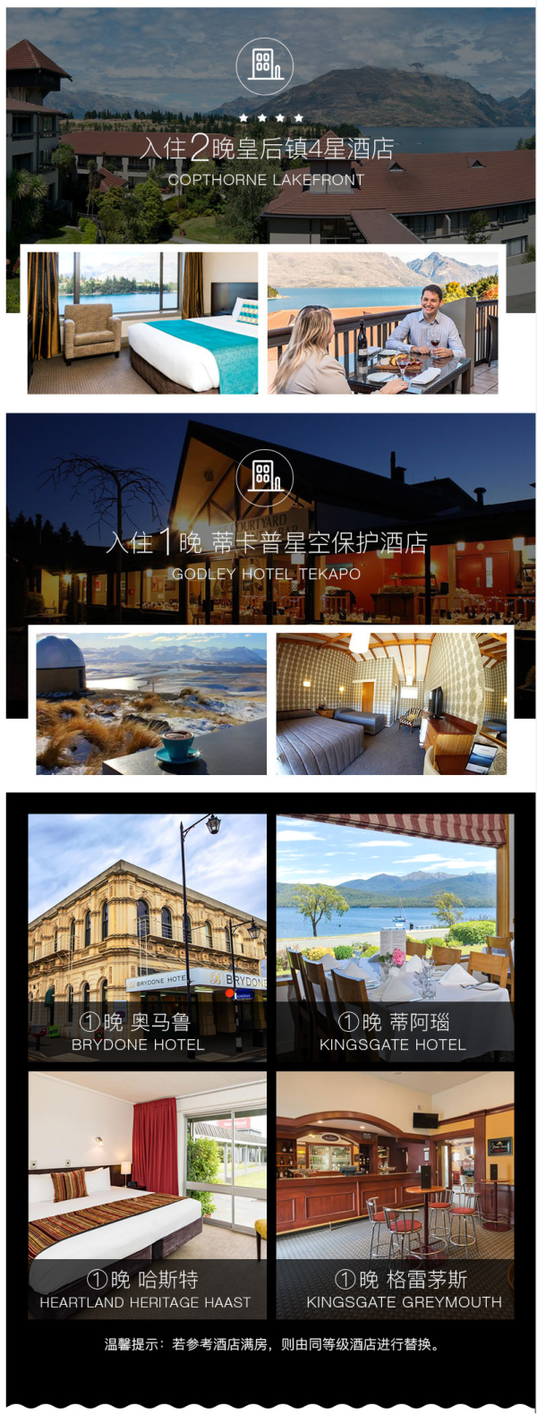 基督城-新西兰南岛8天7晚跟团游(皇后镇1天自由活动,1晚蒂卡普星空宝湖酒店)