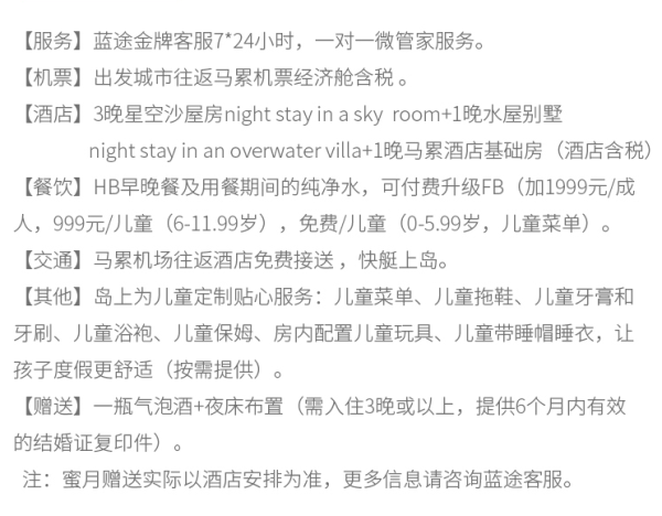 9月全新开业!全国多地-马尔代夫塞伊岛SAII7天5晚自由行