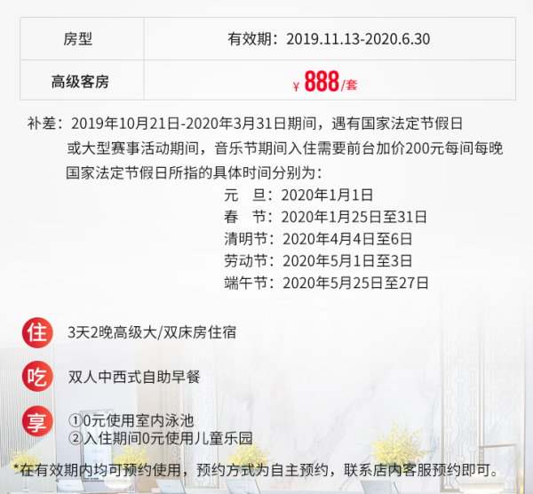 云南抚仙湖华美达广场酒店2晚连住套餐 含中西式早餐+儿童乐园+免费室内泳池