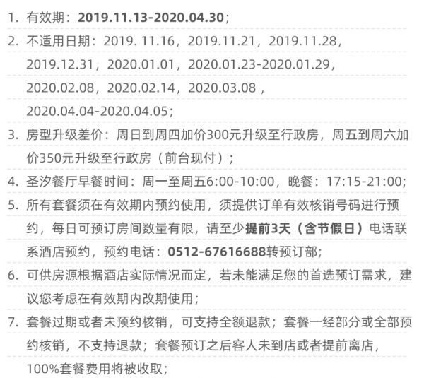苏州中茵皇冠假日酒店1晚+2大1小早餐+晚餐